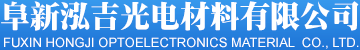 Fuxin Hongji Photoelectric Materials Co. Ltd. 